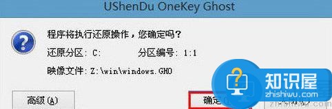 神舟优雅x4笔记本安装win10系统教程