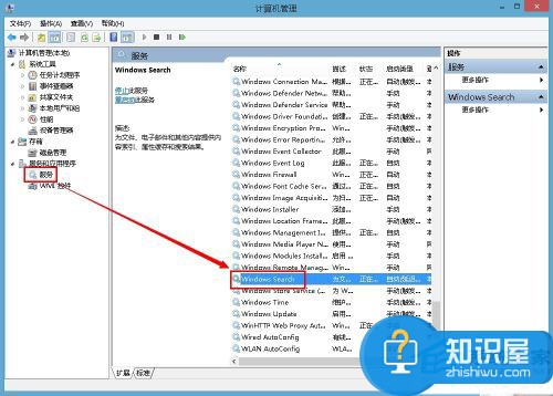 Win8搜索速度慢的解决方法 Win8搜索速度慢是为什么