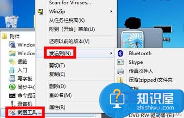 如何给win7自带的截图工具设置快捷键 win7笔记本怎么设置屏幕截图快捷键