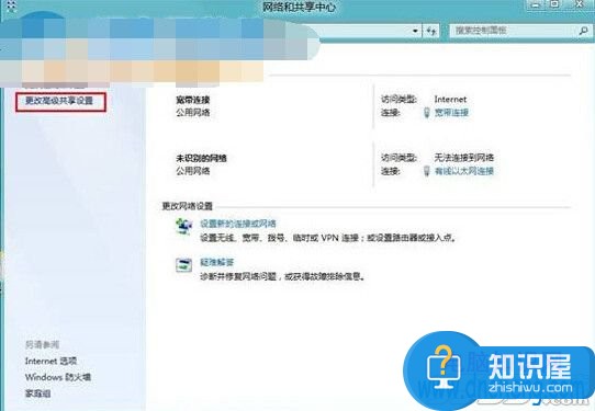 windows8系统如何设置媒体流详细图解 win8电脑媒体流启动怎么设置