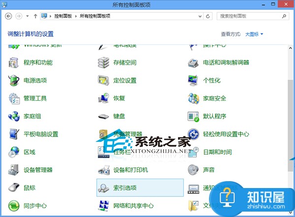 Win8系统添加索引位置的方法 Win8系统该如何添加索引位置