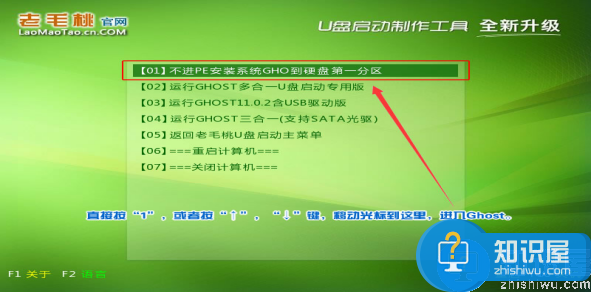 老毛桃u盘启动盘制作工具制作普通U盘启动盘的方法介绍