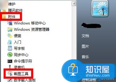 如何给win7自带的截图工具设置快捷键 win7笔记本怎么设置屏幕截图快捷键