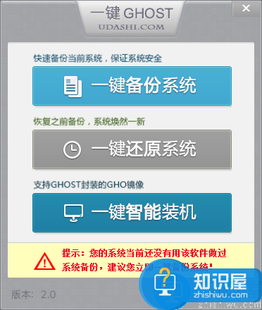 推荐几款常用的系统还原软件，电脑用户必备