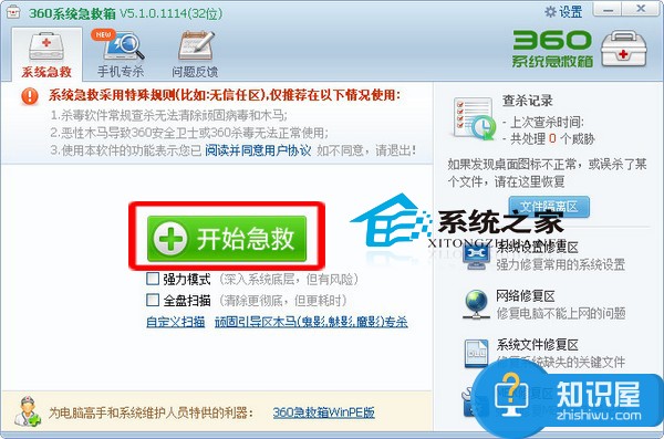 Windows8设备管理器显示已取消网页导航的解决方法 Windows8设备管理器显示已取消网页导航怎么办