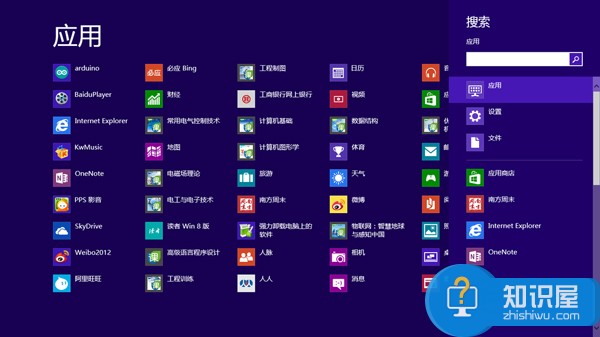 Win8如何在应用商店中使用搜索功能 Win8在应用商店中使用搜索功能的步骤