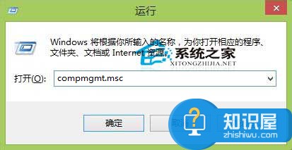 Win8控制面板中管理工具的快捷启动方法 怎么快捷启动Win8控制面板中管理工具