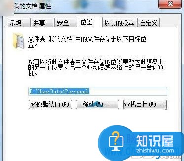 win7我的文档怎么还原默认目录位置 如何恢复win7系统文件夹的默认路径