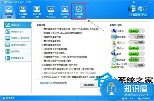 Win8.1修改个性化启动音乐的方法 Win8.1怎么修改个性化启动音乐图解