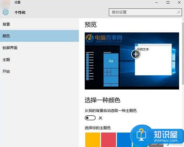 如何给win10系统个性化添加颜色 Win10个性化颜色怎么自定义设置