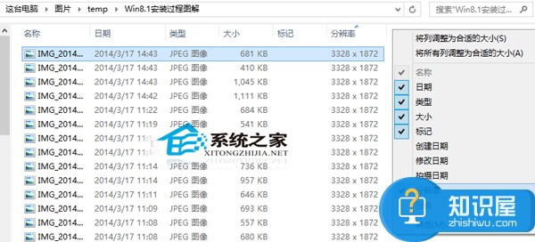 Win8.1如何在图片文件夹里显示图片的分辨率 Win8.1在图片文件夹里显示图片分辨率的步骤