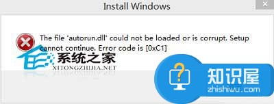 Win8.1无法安装提示错误0×C1怎么办 Win8.1无法安装提示错误0×C1的解决方法