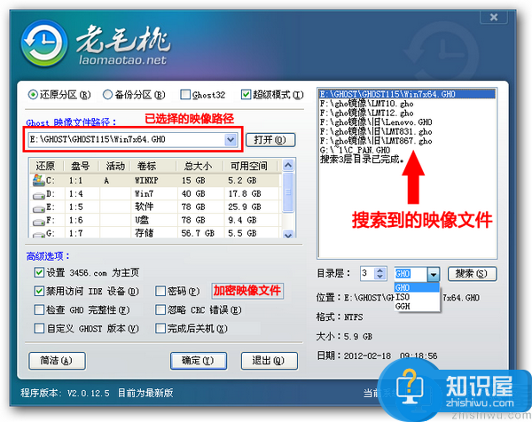 老毛桃一键还原怎么用？老毛桃一键还原使用教程介绍