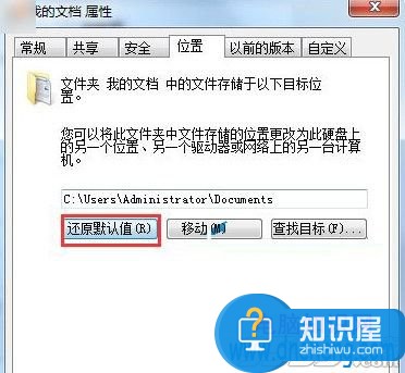 win7我的文档怎么还原默认目录位置 如何恢复win7系统文件夹的默认路径