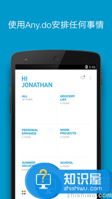 Any.Do——小清新风格的任务清单管理软件