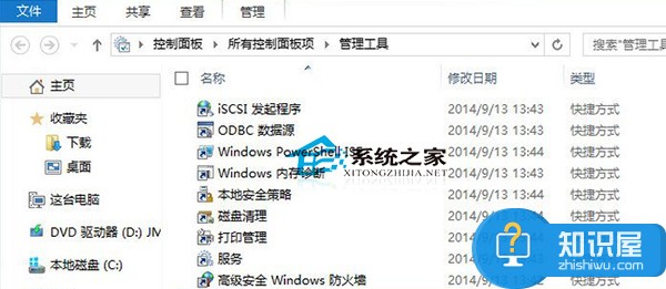 Win8控制面板中管理工具的快捷启动方法 怎么快捷启动Win8控制面板中管理工具