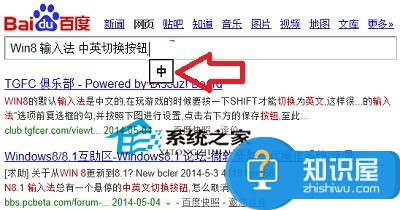 Win8.1微软拼音输入法如何隐藏中英文切换按钮 Win8.1微软拼音输入法隐藏中英文切换按钮的步骤