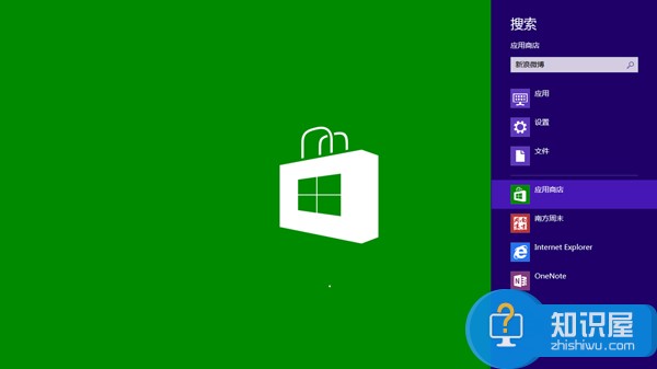 Win8如何在应用商店中使用搜索功能 Win8在应用商店中使用搜索功能的步骤