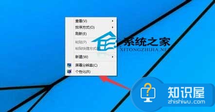 Win8.1如何设置屏幕保护程序 Win8.1设置屏幕保护程序的步骤