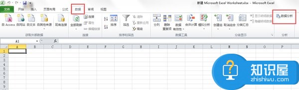 Excel数据分析该怎么使用 使用Excel数据分析功能的方法