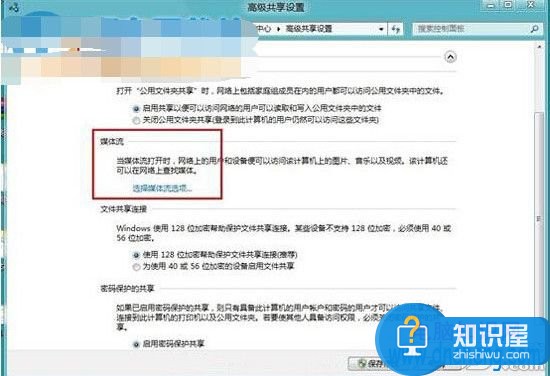 windows8系统如何设置媒体流详细图解 win8电脑媒体流启动怎么设置