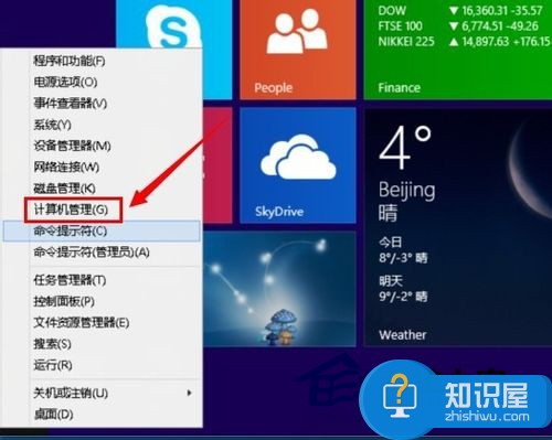 Win8搜索速度慢的解决方法 Win8搜索速度慢是为什么