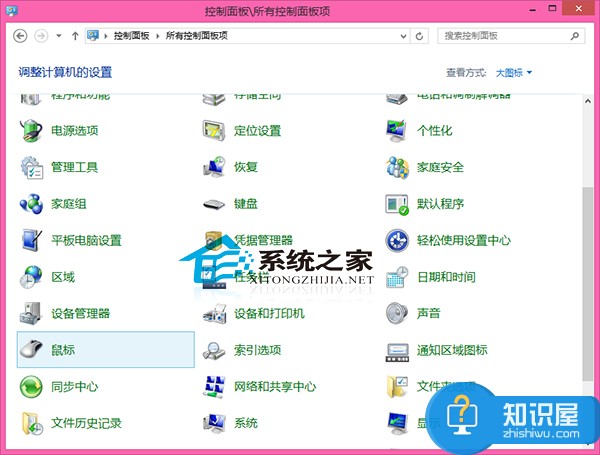 Win8如何设置鼠标指针的移动速度 Win8设置鼠标指针的移动速度的步骤