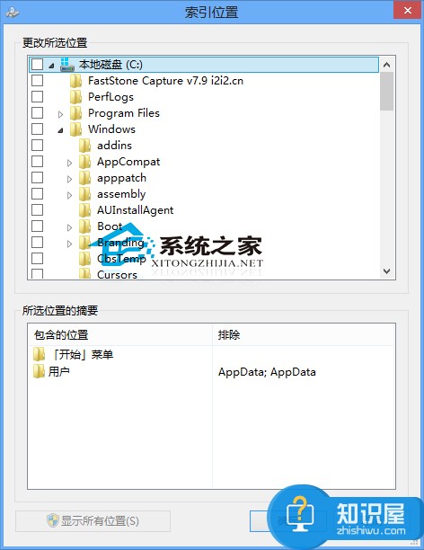 Win8系统添加索引位置的方法 Win8系统该如何添加索引位置