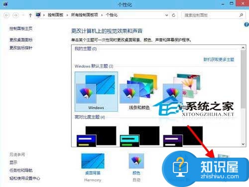 Win8.1如何设置屏幕保护程序 Win8.1设置屏幕保护程序的步骤