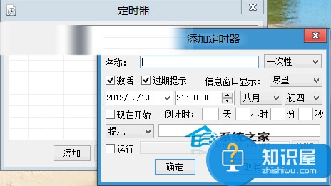 Win8如何使用CHKenTrayClock工具强化时间功能 Win8使用CHKenTrayClock工具强化时间功能的方法