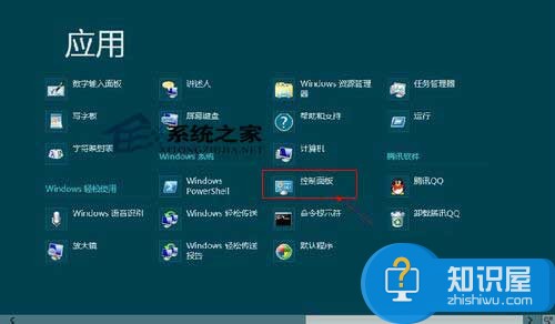 Win8在应用列表中找到控制面板的方法 Win8如何在应用列表中找到控制面板