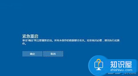 Win10系统自带紧急重启功能怎么开启 win10系统紧急重启怎么设置方法介绍