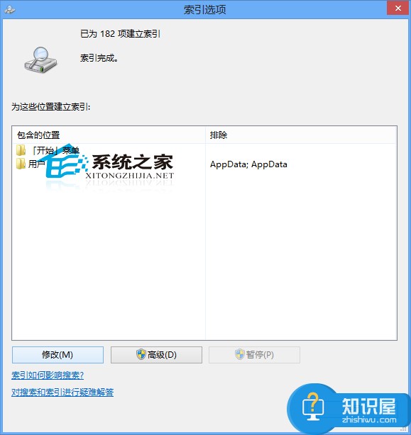 Win8系统添加索引位置的方法 Win8系统该如何添加索引位置