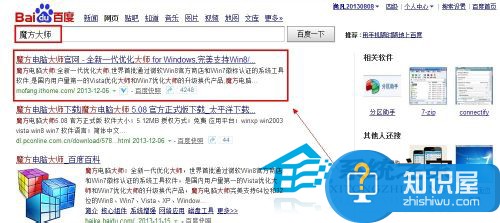 Win8.1修改个性化启动音乐的方法 Win8.1怎么修改个性化启动音乐图解