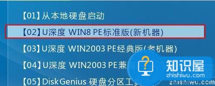 神舟优雅x4笔记本安装win10系统教程