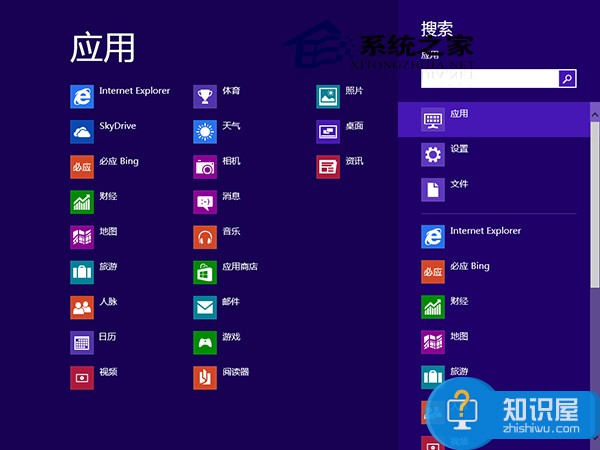 Windows8怎么打开画图工具 Windows8系统打开画图工具的步骤