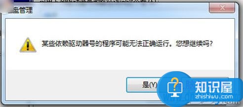 win7系统下如何修改盘符的详细教程 win7系统盘符修改工具方法