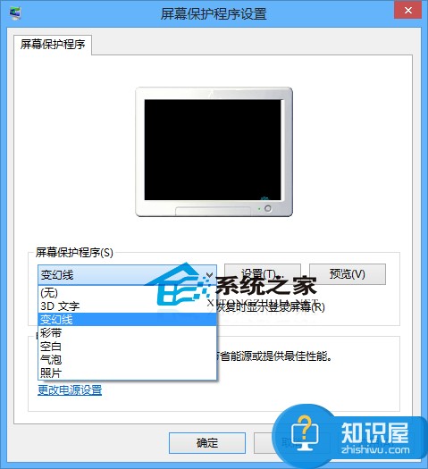 Win8.1如何设置屏幕保护程序 Win8.1设置屏幕保护程序的步骤