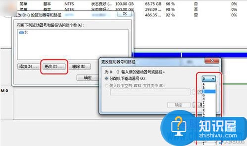 win7系统下如何修改盘符的详细教程 win7系统盘符修改工具方法