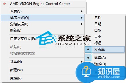 Win8.1设置图片文件以分辨率排序教程 Win8.1怎么设置图片文件以分辨率排序