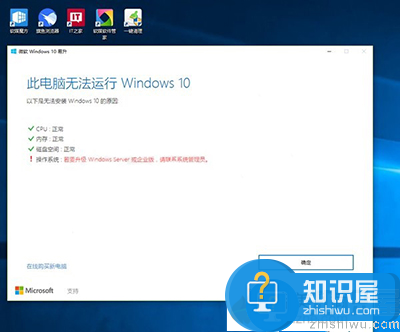 两种方法解决没收到Win10创意者更新正式版推送通知