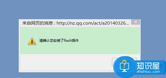 Win8.1怎么修复不可用Flash插件 Win8.1修复不可用Flash插件的方法