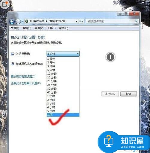 Win7系统电脑怎么关闭节能模式 电脑怎么取消睡眠模式方法步骤