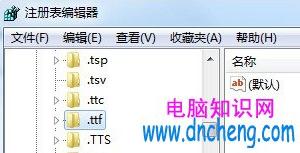 Win7下字体TTF文件打不开如何解决 win7系统中的TTF文件无法打开怎么办
