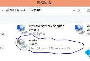 怎样开启win8系统以太网方法步骤 win8系统上的以太网是什么