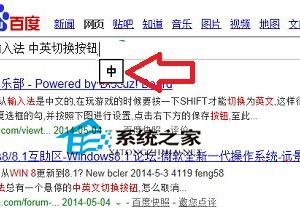 Win8.1微软拼音输入法如何隐藏中英文切换按钮 Win8.1微软拼音输入法隐藏中英文切换按钮的步骤