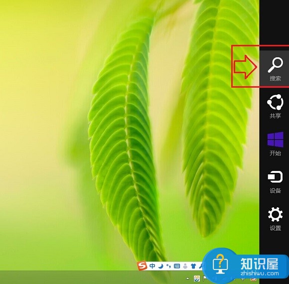 Win8系统软键盘在哪 Win8.1屏幕键盘怎么打开