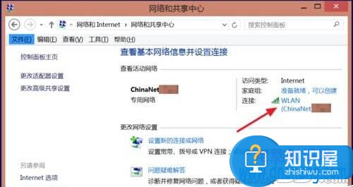 win8系统下查看已连接WiFi密码方法 Win8如何查看已连接无线网络密码