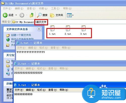 怎样合并长篇txt文档