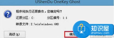 联想扬天s310一体机安装win10系统教程